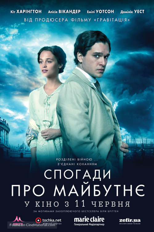 Testament of Youth - Ukrainian Movie Poster