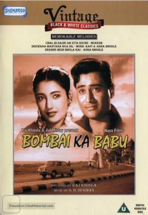 Bombai Ka Babu - Indian DVD movie cover