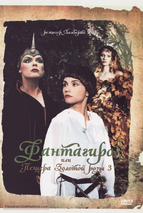 Fantaghir&ograve; - Russian DVD movie cover