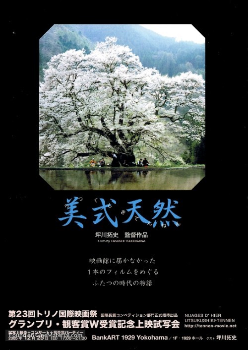 Utsukushiki tennen - Japanese Movie Poster