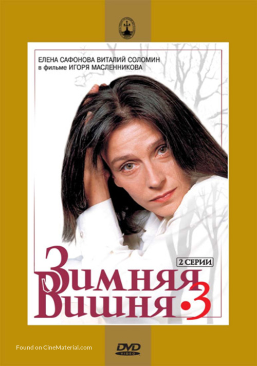 &quot;Zimnyaya vishnya 3&quot; - Russian Movie Cover