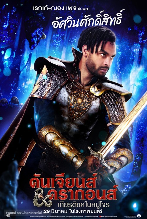 Dungeons &amp; Dragons: Honor Among Thieves - Thai Movie Poster