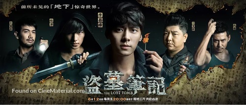 &quot;The Lost Tomb&quot; - Chinese Movie Poster