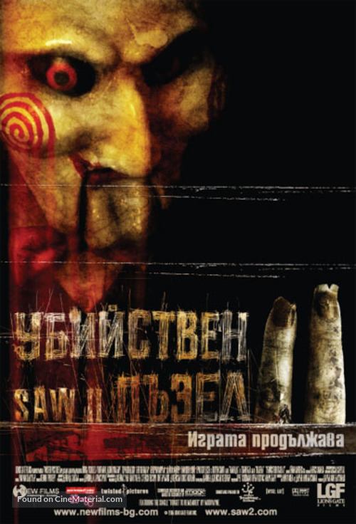 Saw II - Bulgarian Movie Poster