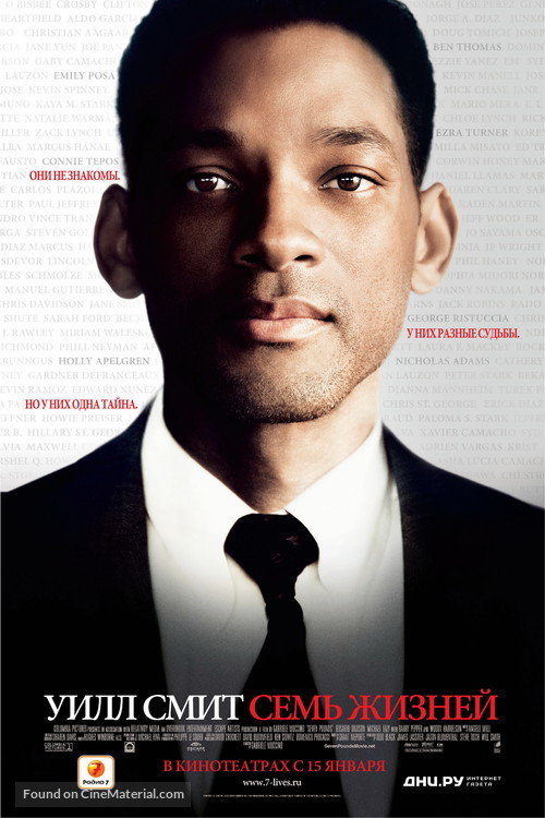 Seven Pounds - Russian Movie Poster