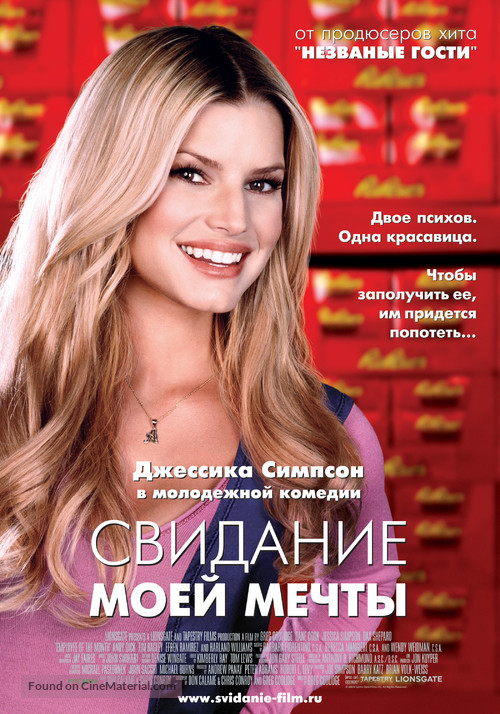 Employee Of The Month - Russian Movie Poster