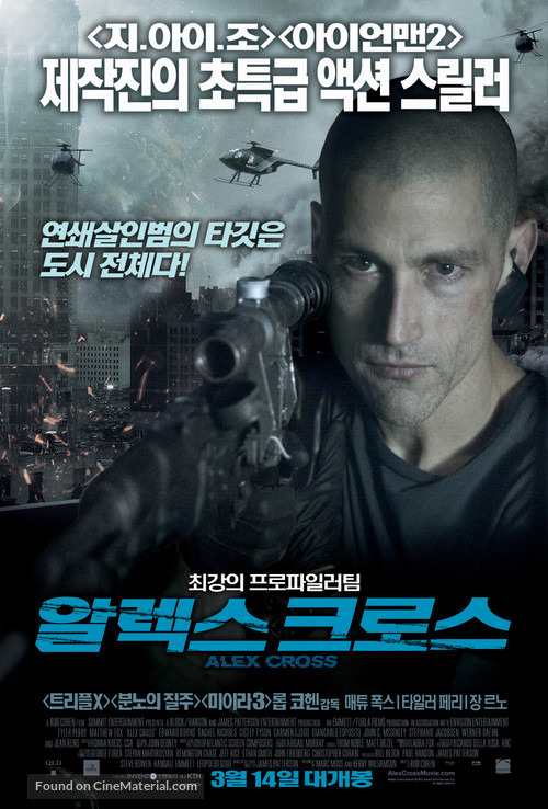 Alex Cross - South Korean Movie Poster