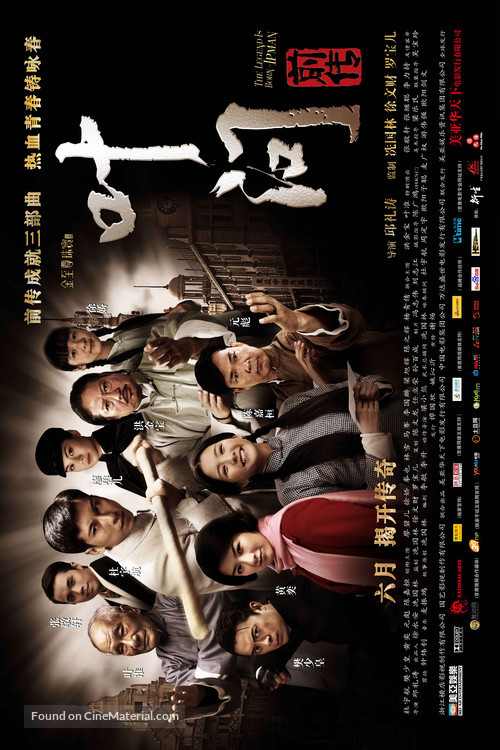 Yip Man chin chyun - Chinese Movie Poster