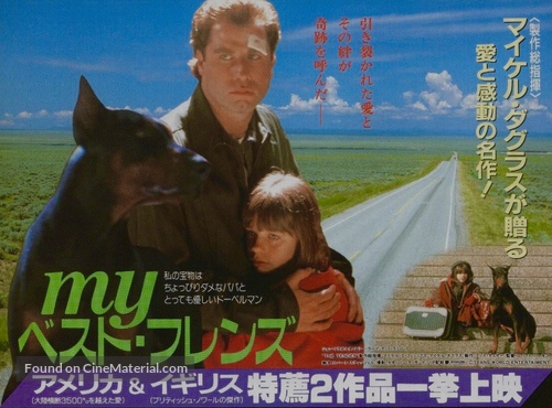 Eyes of an Angel - Japanese Movie Poster