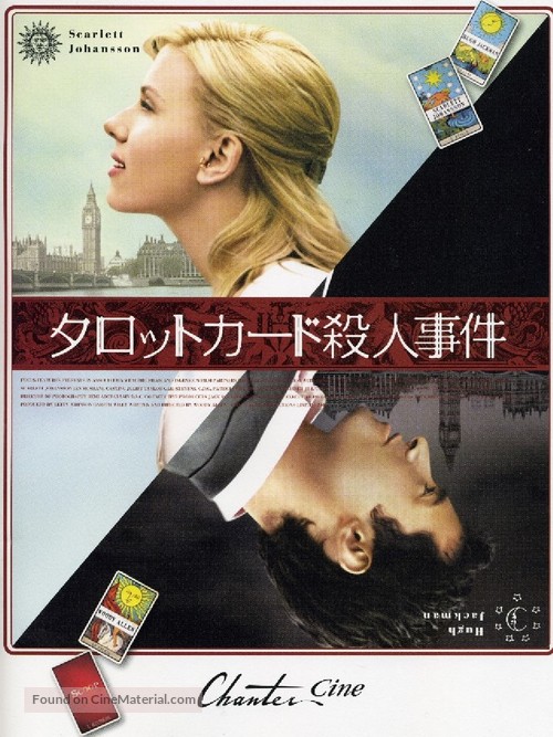 Scoop - Japanese Movie Cover