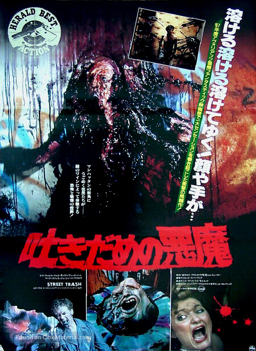 Street Trash - Japanese Movie Poster