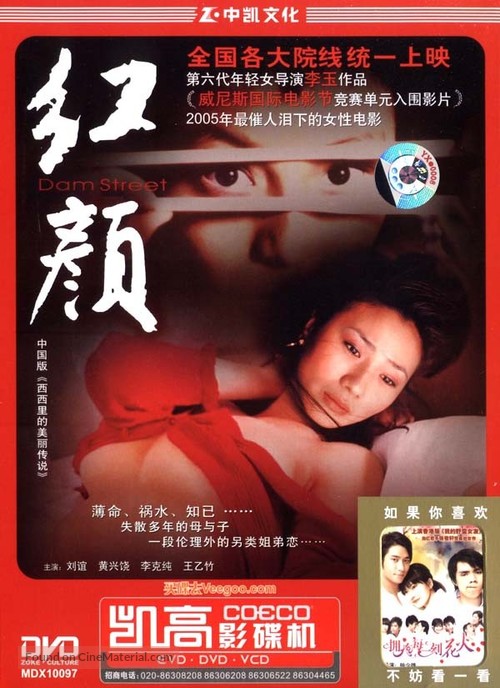 Hong yan - Chinese poster