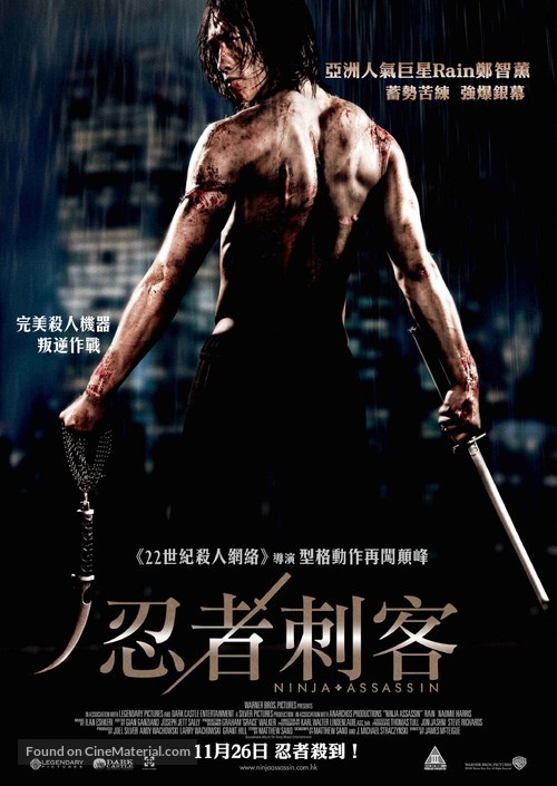 Ninja Assassin - Hong Kong Movie Poster