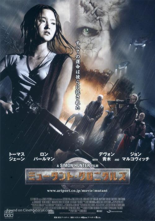 Mutant Chronicles - Japanese Movie Poster