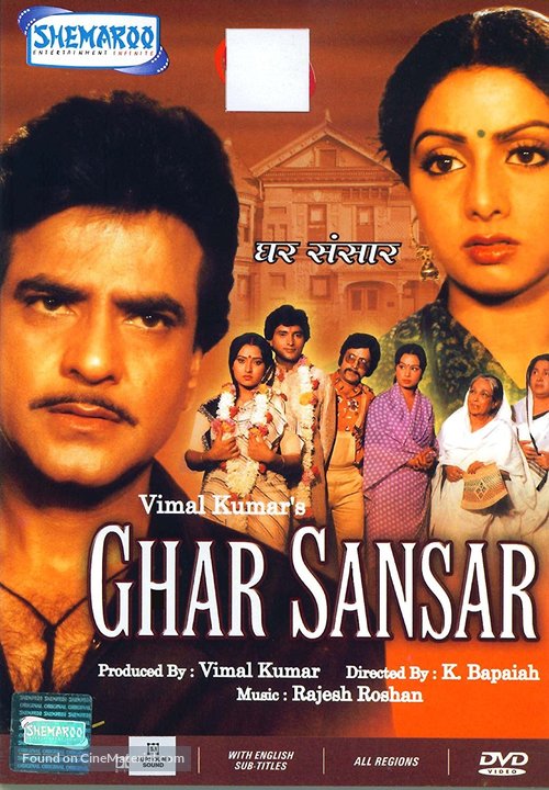 Ghar Sansar - Indian Movie Cover