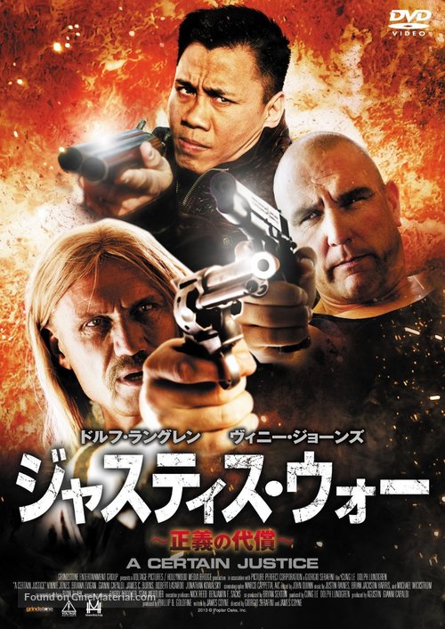 A Certain Justice - Japanese DVD movie cover