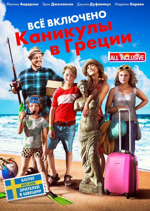 Sune i Grekland - All Inclusive - Russian DVD movie cover