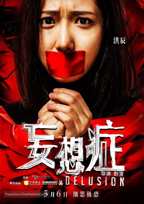 Wang xiang zheng - Chinese Movie Poster