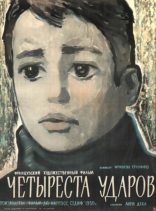 Les quatre cents coups - Soviet Movie Poster