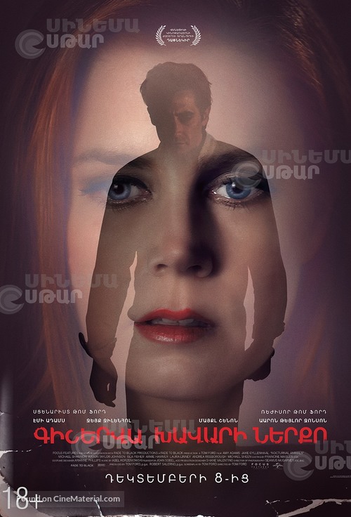 Nocturnal Animals - Armenian Movie Poster