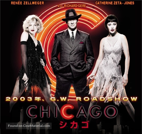 Chicago - Japanese Teaser movie poster