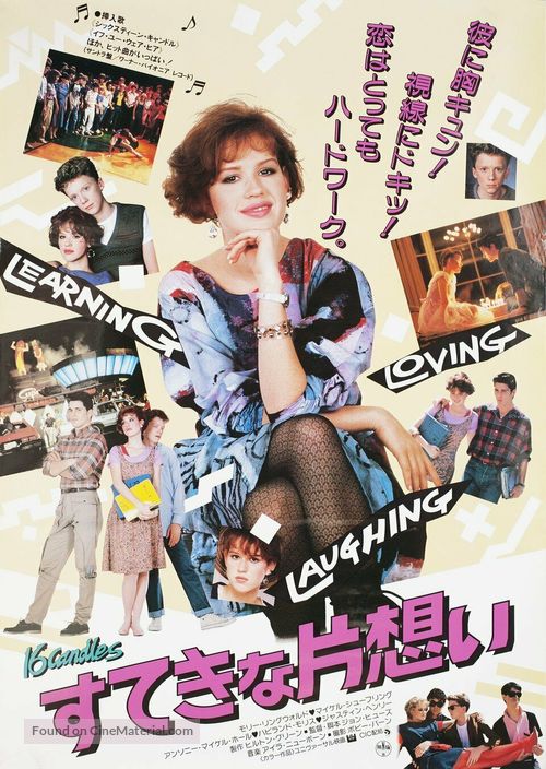 Sixteen Candles - Japanese Movie Poster