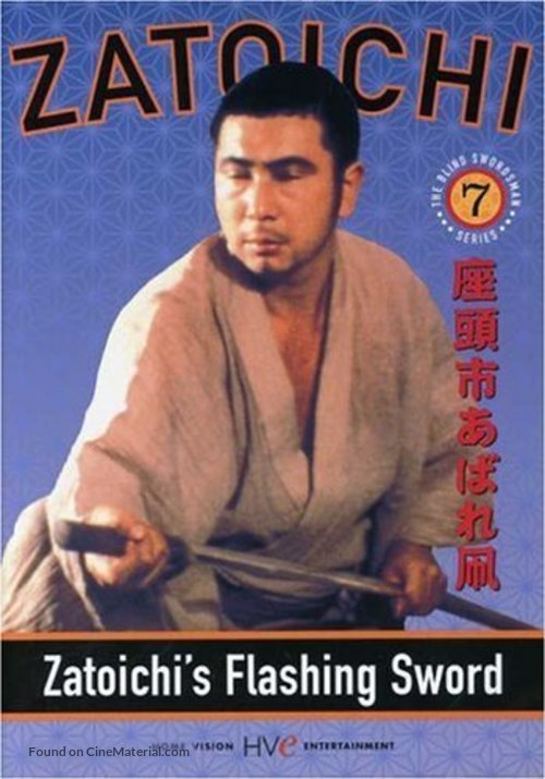 Zat&ocirc;ichi abare tako - DVD movie cover