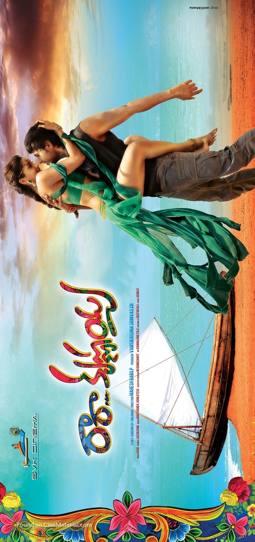 Ra Ra Krishnayya - Indian Movie Poster