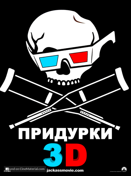 Jackass 3D - Russian Movie Poster