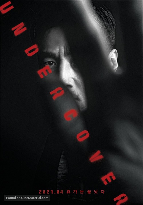 &quot;Eondeokeobeo&quot; - South Korean Movie Poster