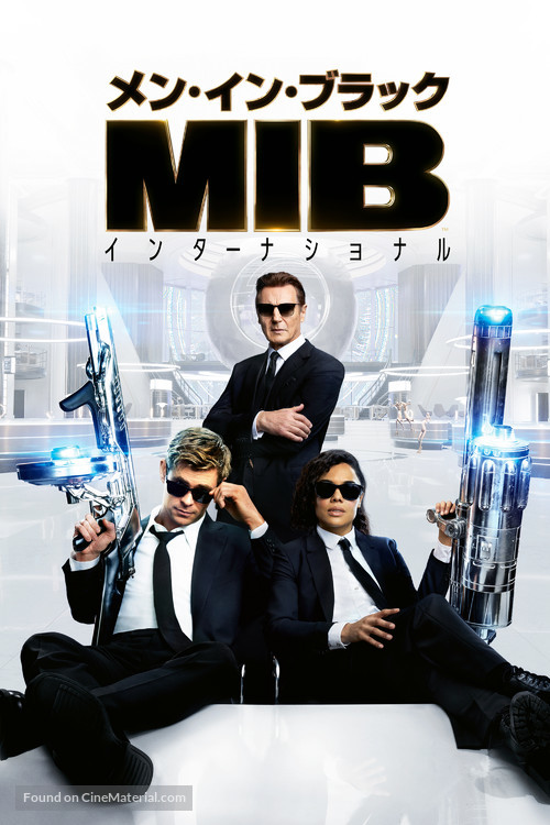 Men in Black: International - Japanese Movie Cover