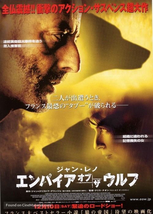 L&#039;empire des loups - Japanese Movie Poster