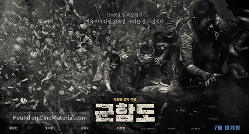 Gun-ham-do - South Korean Movie Poster