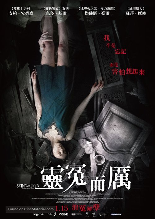 Skin Walker - Taiwanese Movie Poster