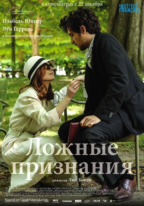 Les fausses confidences - Russian Movie Poster