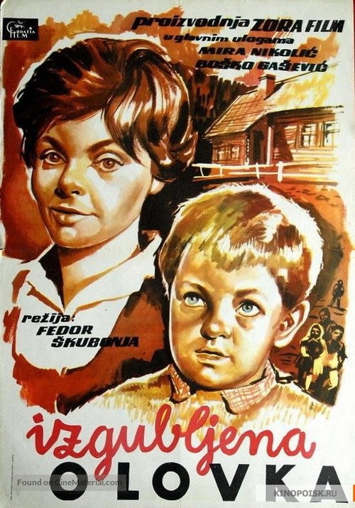 Izgubljena olovka - Yugoslav Movie Poster