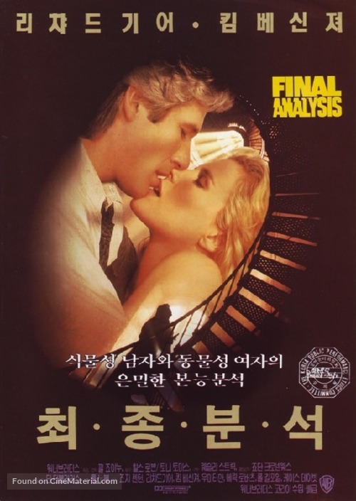 Final Analysis - South Korean Movie Poster