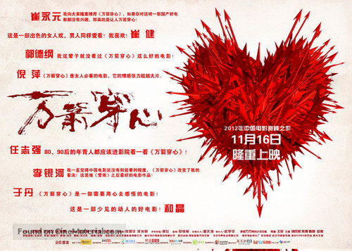 Feng shui - Chinese Movie Poster