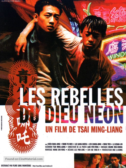 Qing shao nian nuo zha - French Movie Poster