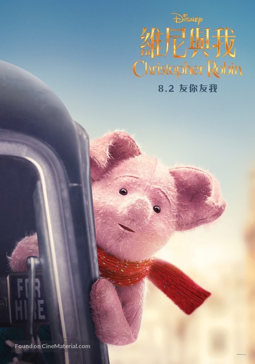 Christopher Robin - Hong Kong Movie Poster