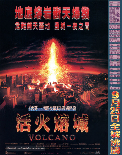 Volcano - Hong Kong Movie Poster