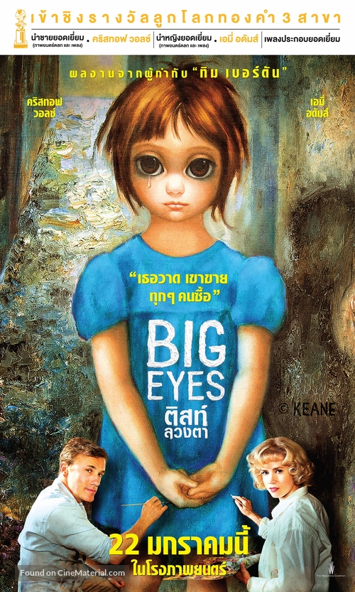 Big Eyes - Thai Movie Poster