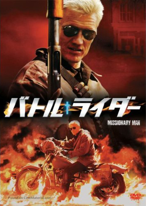 Missionary Man - Japanese Movie Cover
