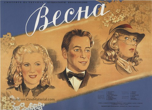 Vesna - Russian Movie Poster