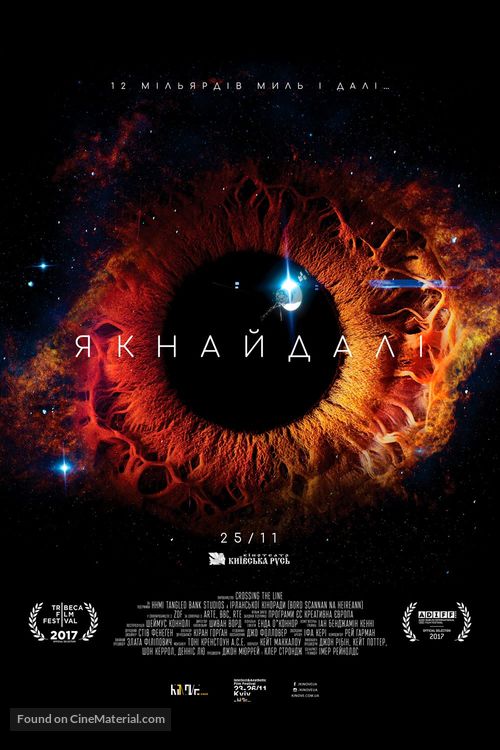 The Farthest - Ukrainian Movie Poster