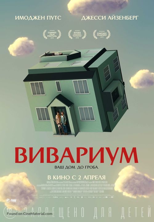 Vivarium - Russian Movie Poster