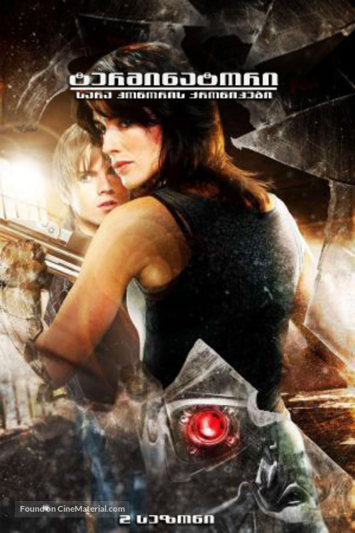 &quot;Terminator: The Sarah Connor Chronicles&quot; - Armenian Movie Poster