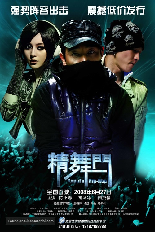 Jing mou moon - Chinese Movie Poster