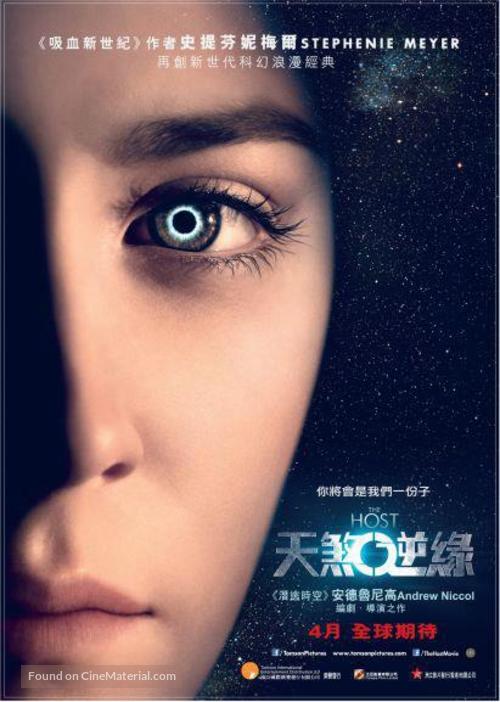 The Host - Hong Kong Movie Poster