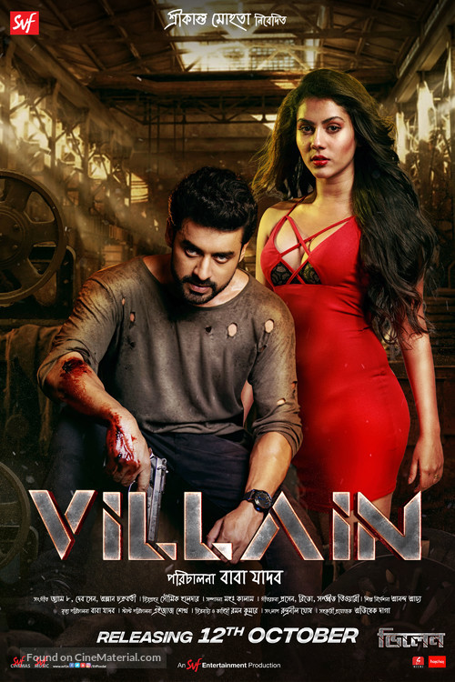 Villain - Indian Movie Poster